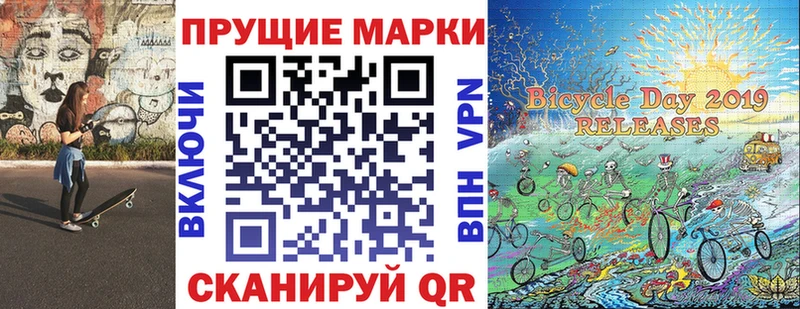 Марки N-bome 1,8мг Навашино